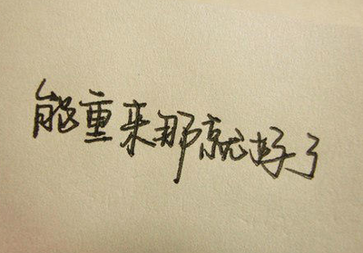 是时候理解人生哲理的句子了