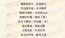 表示时间快的谚语大全