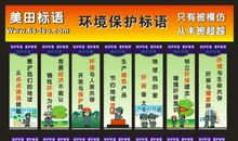 环保标语英语版