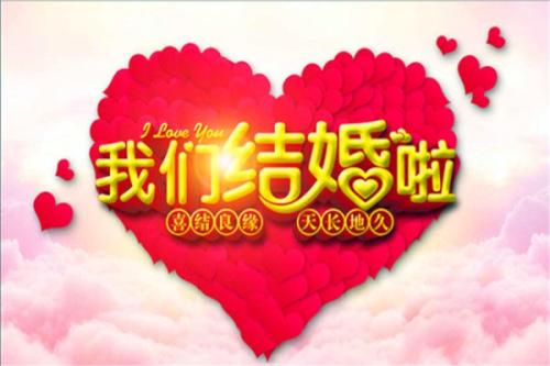 16周年结婚纪念日问候