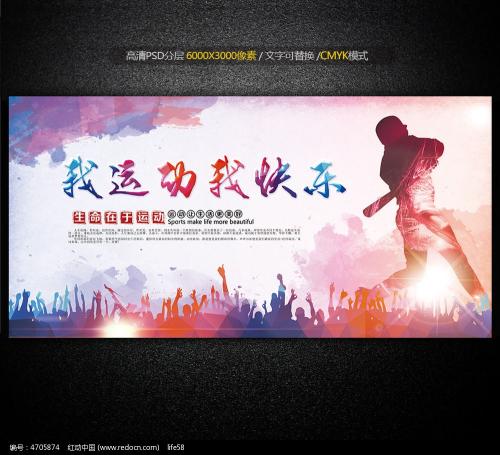 老年人体育健身宣传口号