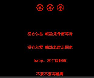 爱情句子