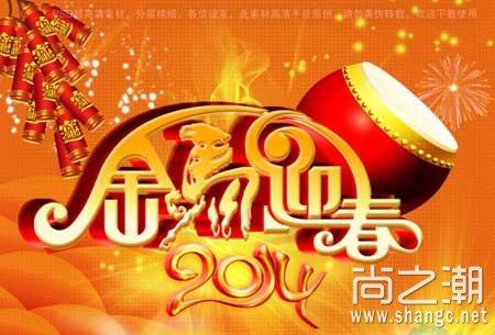 最美丽的新年问候