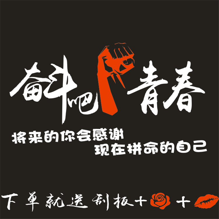 励志句子