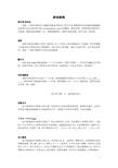 陕北谚语集
