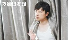 万能图书馆经典台词