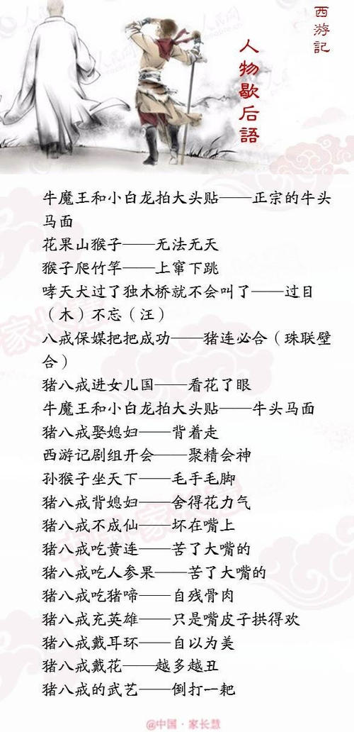 寓言词