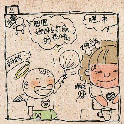 儿童成长句