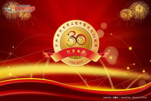 高中庆祝扶余