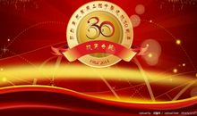 高中校庆祝福语