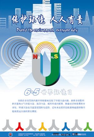 环保英语口号
