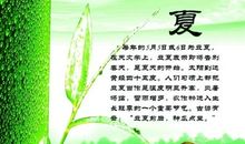 二十四节气农耕谚语