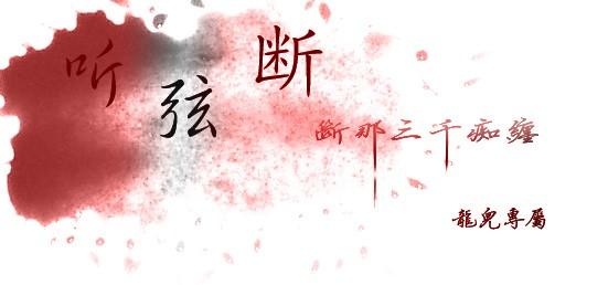 古老而优美的句子颤音