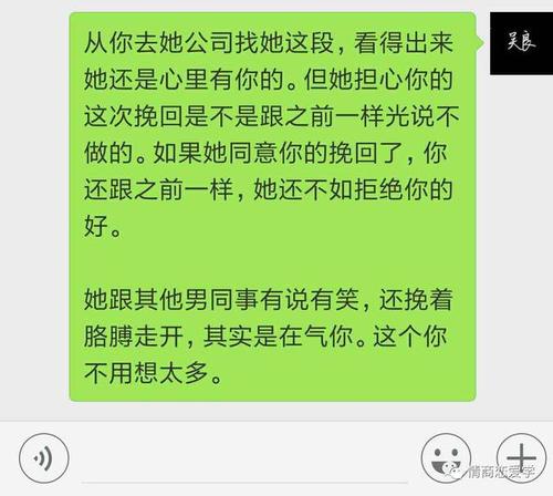 如果你女朋友要分手