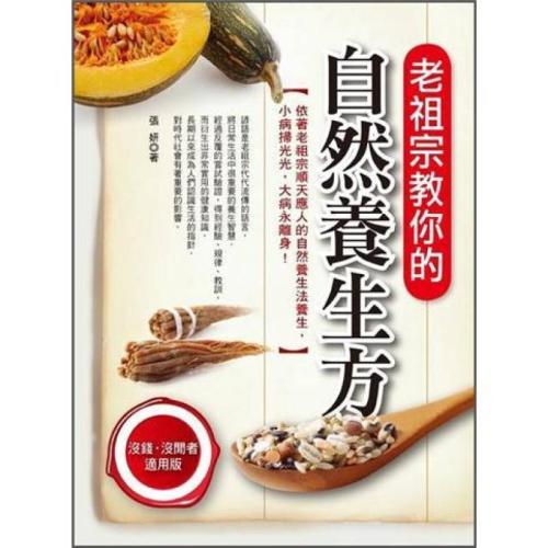 科学饮食谚语