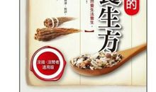 科学饮食谚语