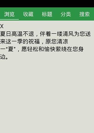 给客户的销售文字问候