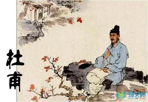 杜甫名言