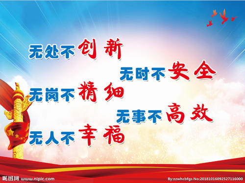 走廊环境口号