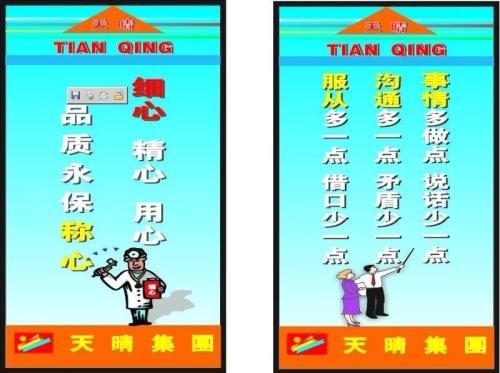 房地产中介服务口号