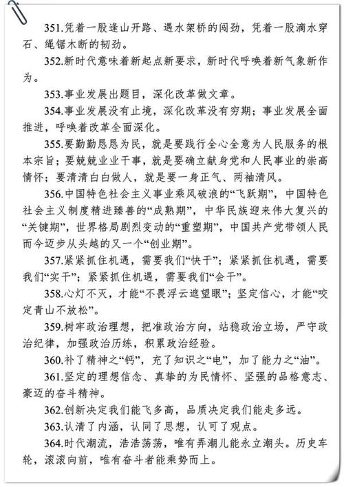 温暖是一个平行的句子