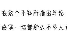 描写青年的语句