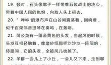 中学优秀比喻句