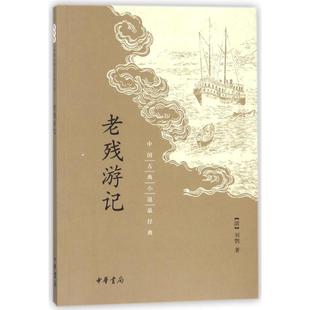 旧罐头游记
