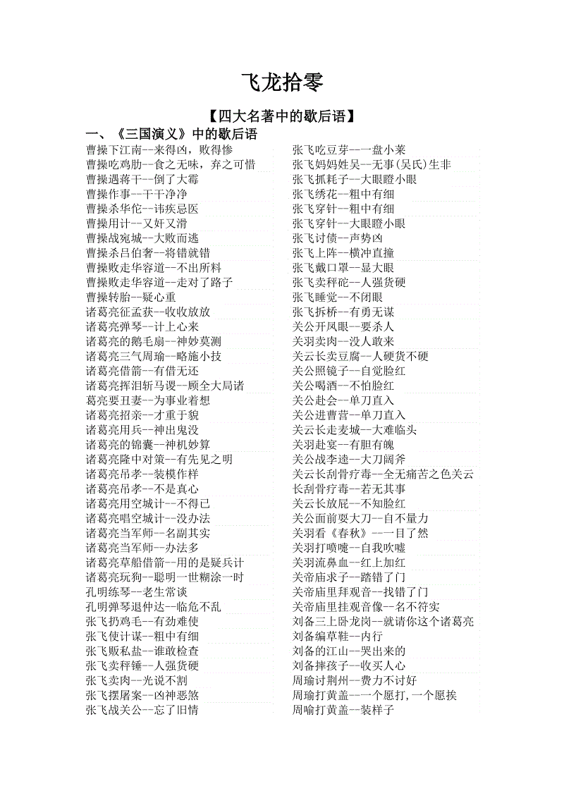 经典寓言