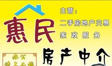 房产中介销售口号大全