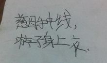 描写童年的语句