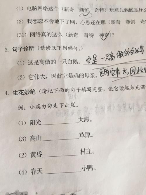 翠竹拟人句