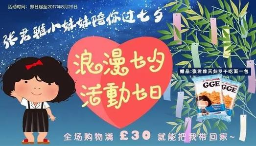 七夕情人节祝福单身