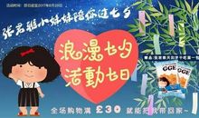 七夕祝福单身的话