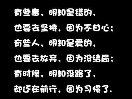 颤音鼓舞人心的句子霸气
