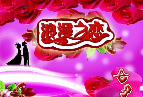 情人节对丈夫的祝福
