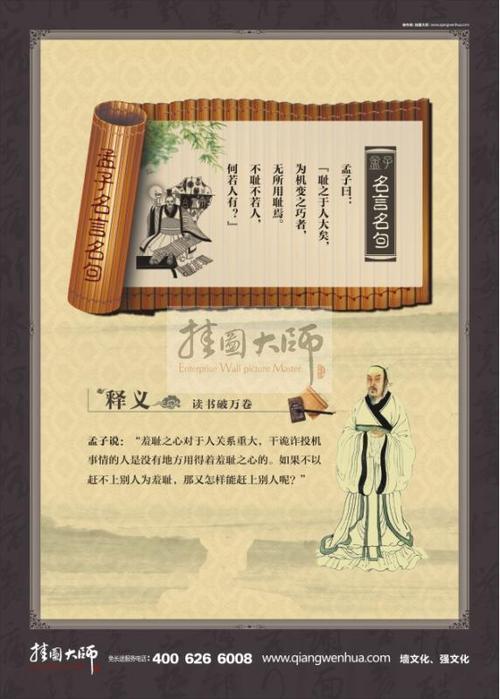 德育格言