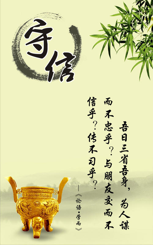 佛教座右铭