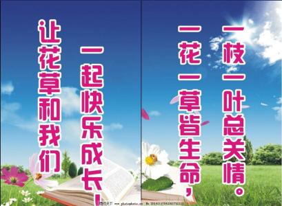 2018环境口号