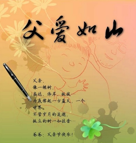 父爱和母爱的好句子