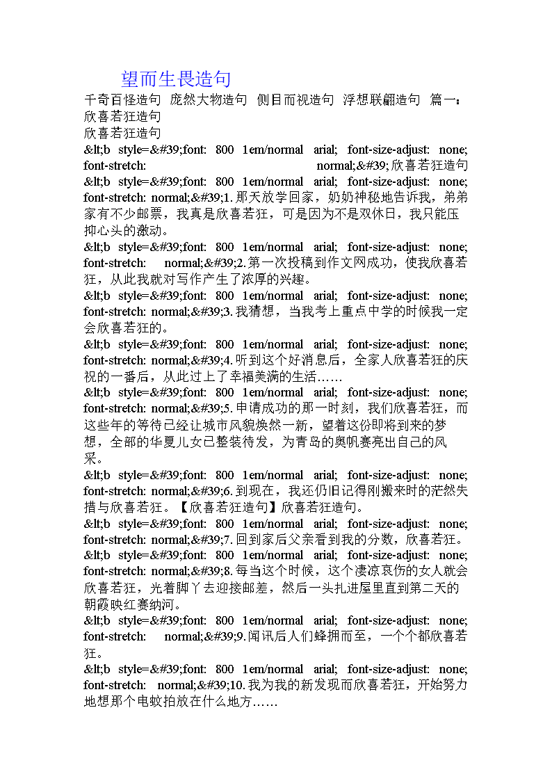 一句话无限