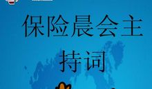 房产销售晨会激励口号