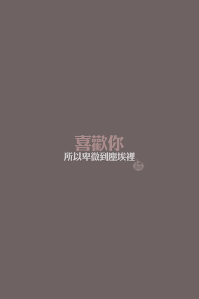 沮丧的话