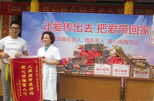 爱心捐赠口号