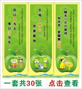 礼节口号