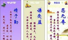 关于德育的名言警句