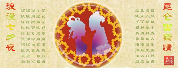 7月7日的祝福
