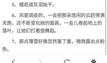 简短拟人句100