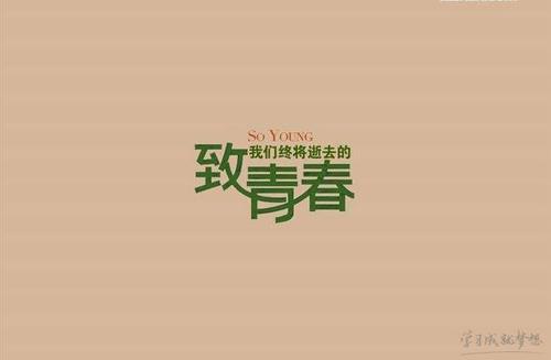 关于青年的句子