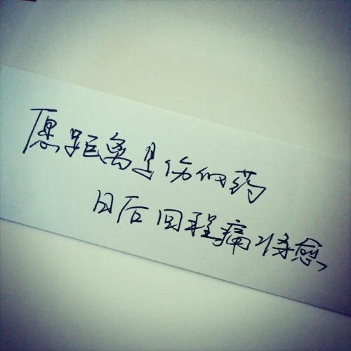 励志爱情短语